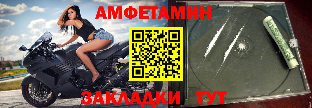 АМФЕТАМИН Premium Ступино