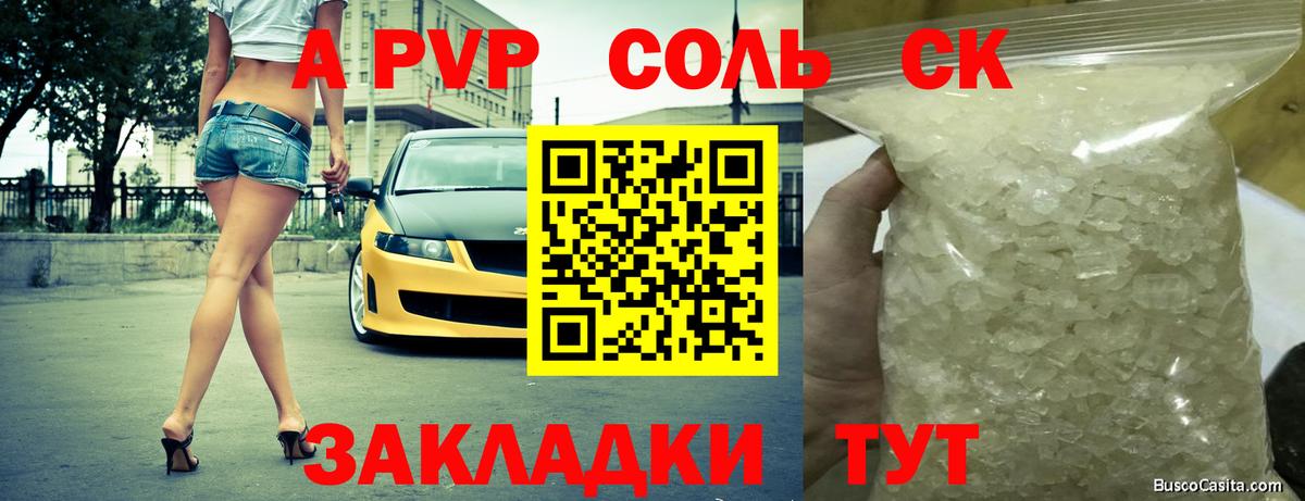 Ступино  Alpha-PVP Crystall  Альфа ПВП СК КРИС  Альфа ПВП СК  Вход с VPN 