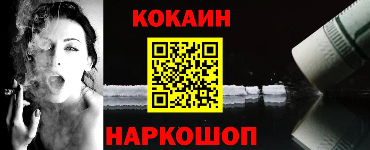 Кокаин Колумбийский  COCAIN Перу  Ступино  Вход с VPN 