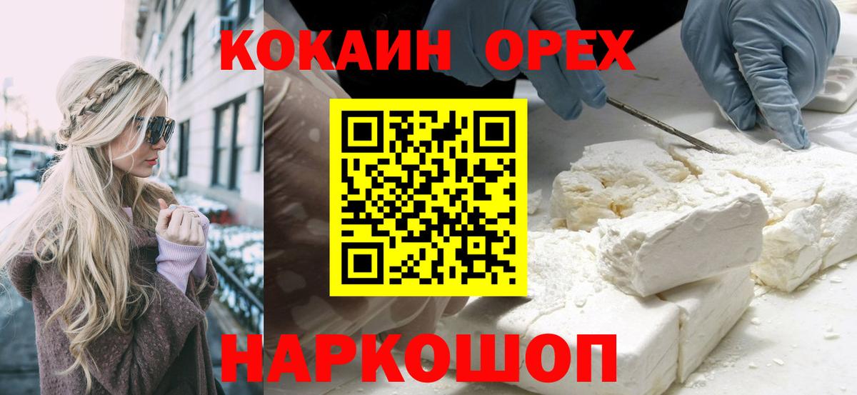 COCAIN Fish Scale Ступино