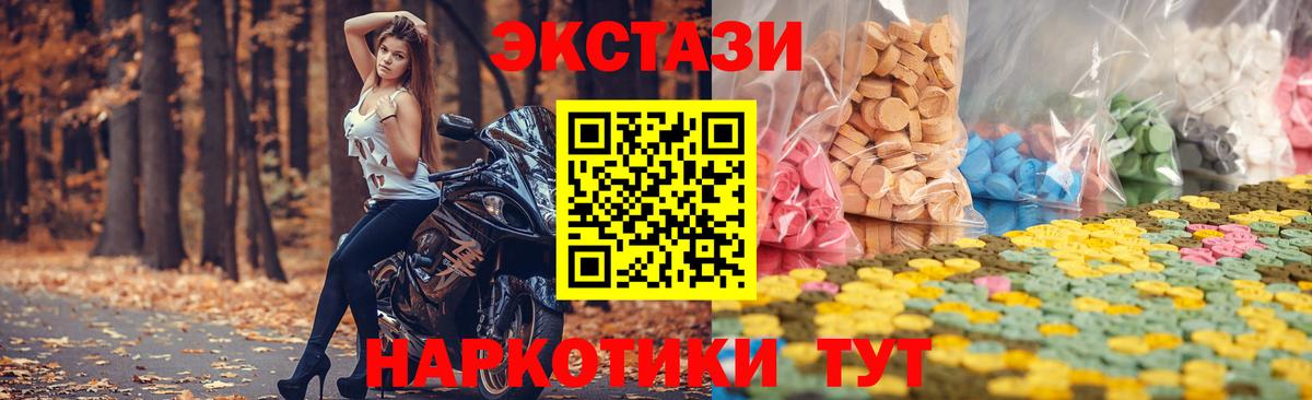 ЭКСТАЗИ таблы  ЭКСТАЗИ  ЭКСТАЗИ Дубай  Ступино  Вход с VPN 