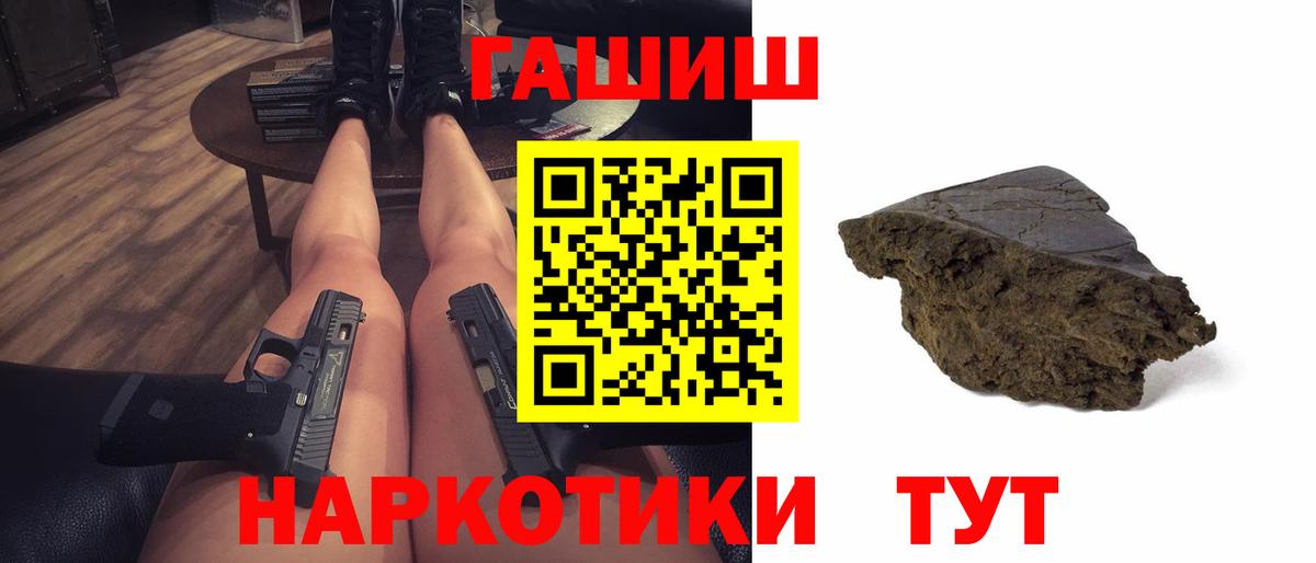 Гашиш Cannabis  Вход с VPN  ГАШ  ГАШИШ убойный  Ступино 