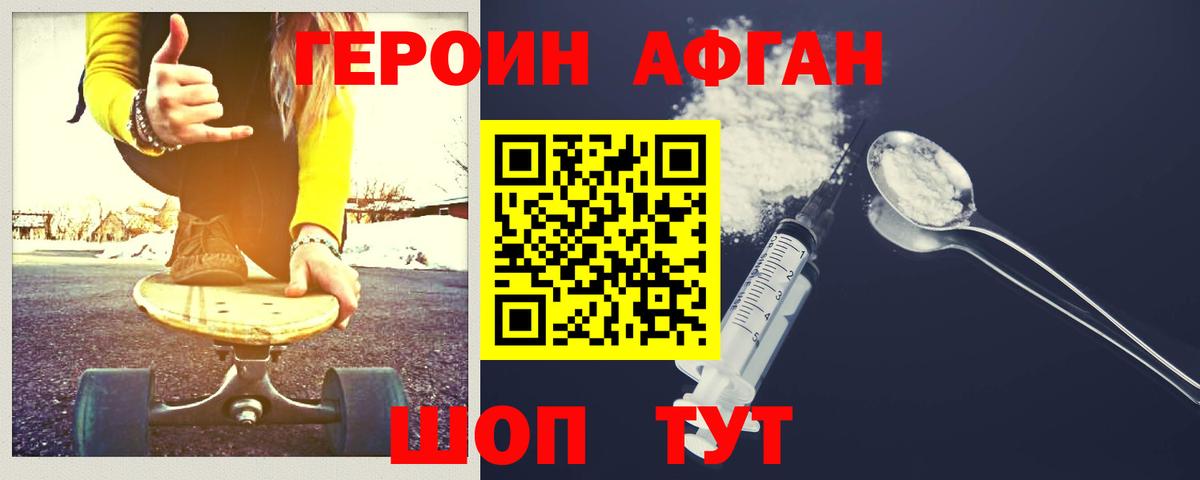 ГЕРОИН Heroin  Героин  Ступино  Вход с VPN 