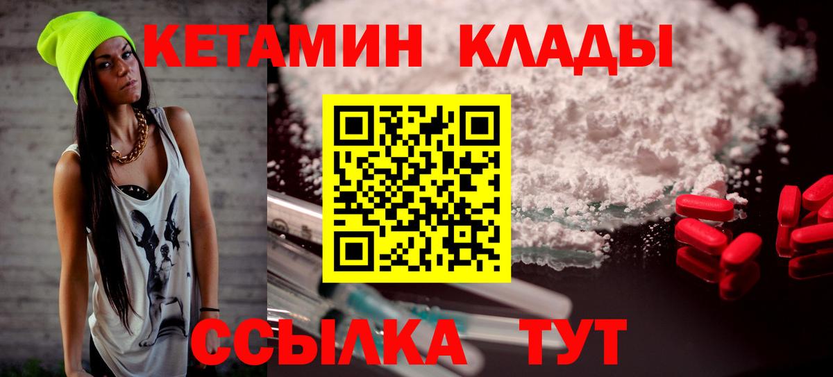 Ступино  Кетамин VHQ  Вход с VPN  КЕТАМИН VHQ 