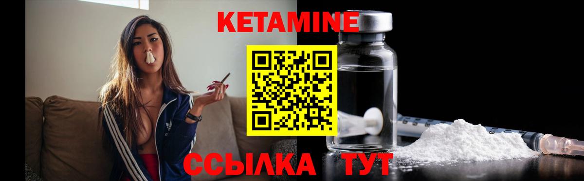 Кетамин ketamine Ступино