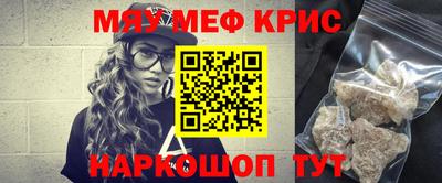 меф VHQ Новодвинск