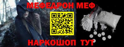 меф VHQ Новодвинск
