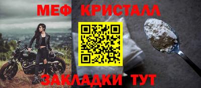 меф VHQ Новодвинск