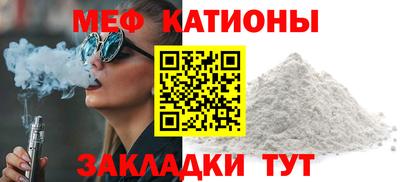 мяу мяу мука Новокубанск