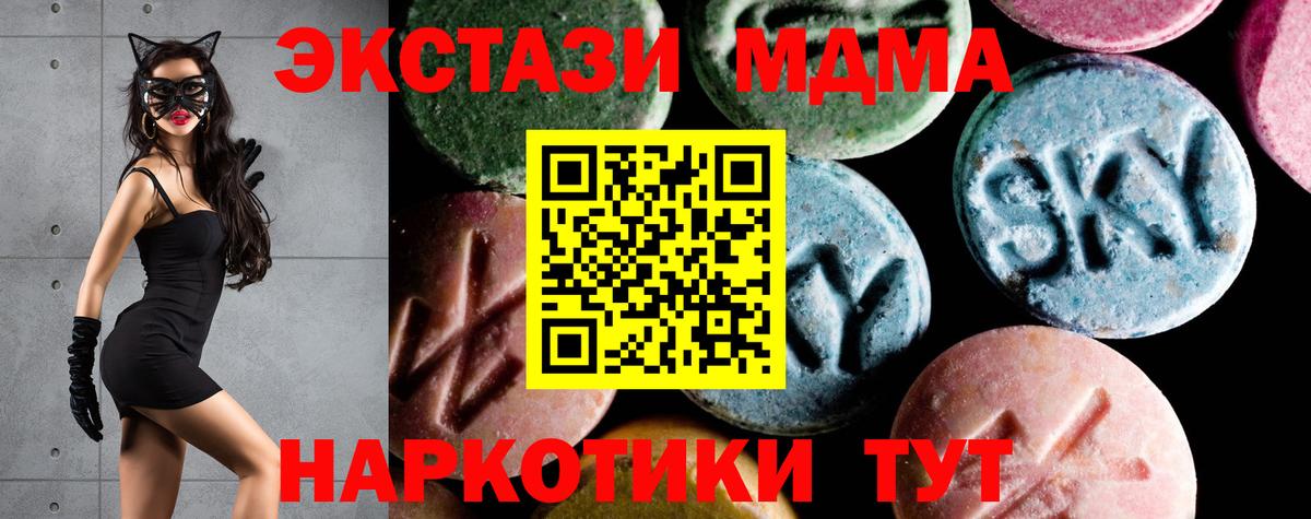 МДМА Molly Ступино