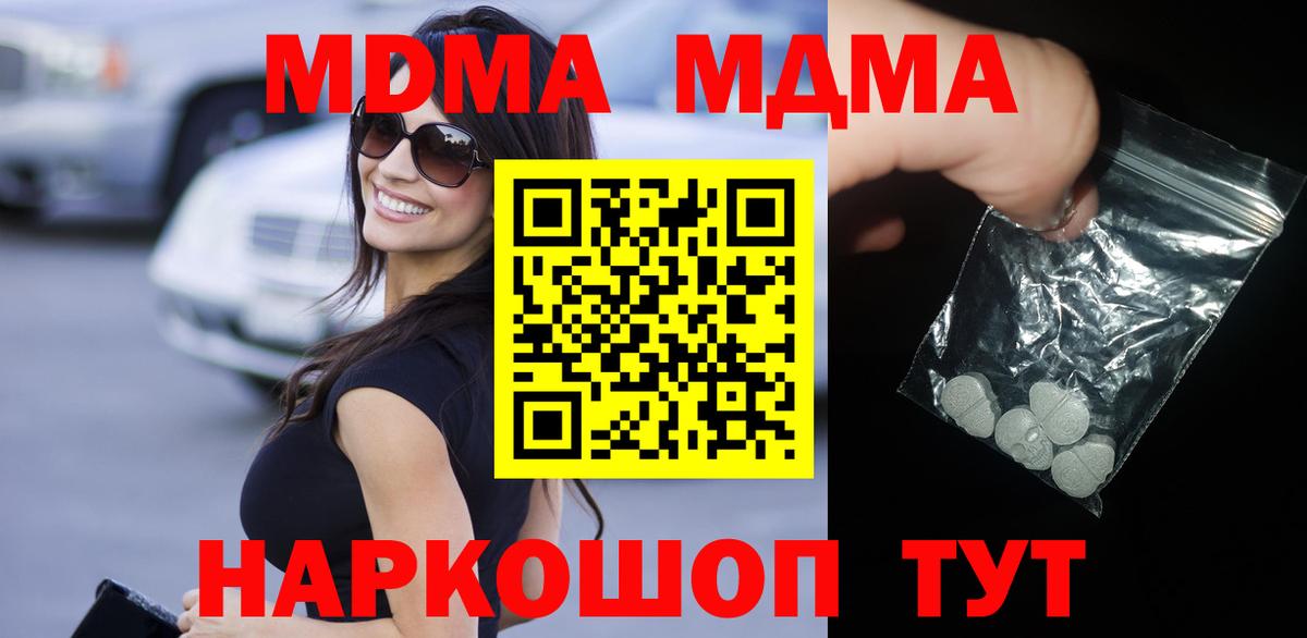 МДМА молли  МДМА молли  MDMA  Ступино  Вход с VPN 