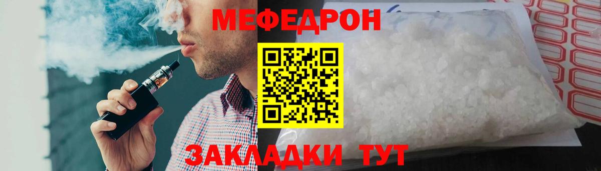 МЯУ-МЯУ VHQ  Вход с VPN  Меф 4 MMC  Мефедрон  Ступино  МЕФ 
