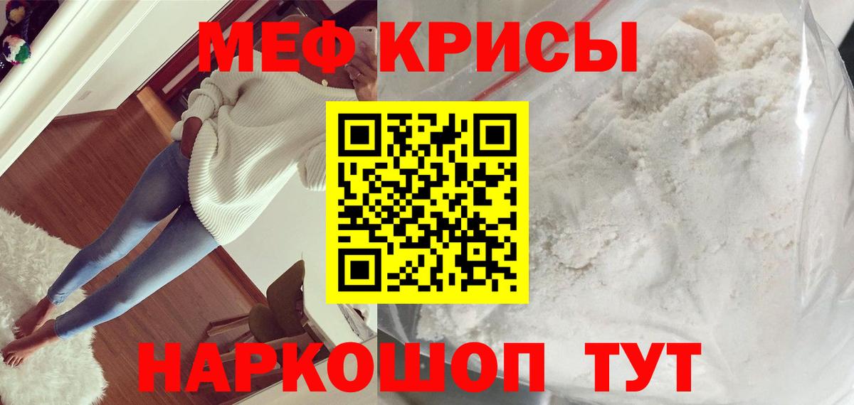 Меф мяу мяу мука Ступино