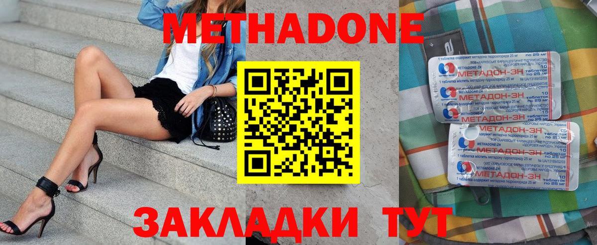 МЕТАДОН белоснежный  Вход с VPN  МЕТАДОН белоснежный  Ступино 