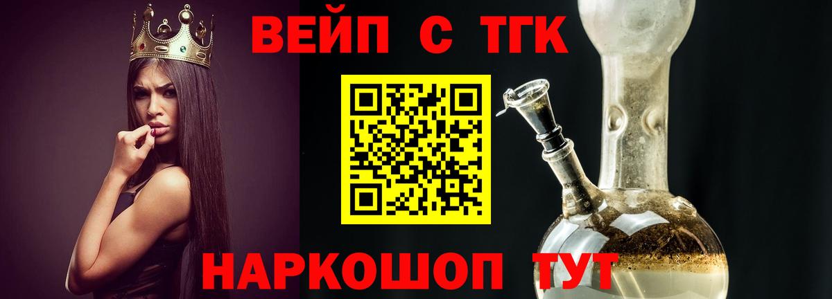 Дистиллят ТГК жижа Ступино